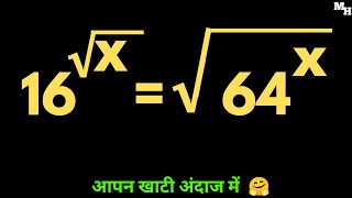 A Nice Exponential Equation Maths Olympiad | Solving Exponential Problem With Square Roots | Find x