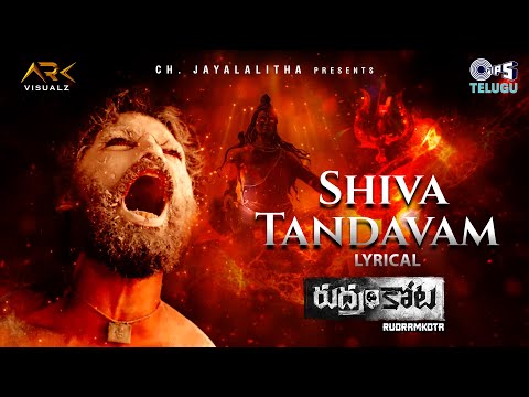 Shiva Tandavam - Lyrical | Rudramkota | Anil Arka | N.C. Karunya | Subhash Anand | Telugu New Song