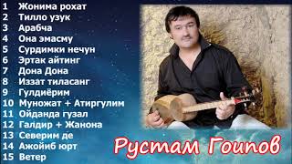 Рустам Гоипов Кушиклар Термаси
