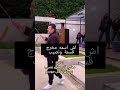 كلهم يقولو في منا فقين في قسمةونصيب هل السبب المخرج