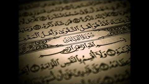 من سورة القيامة