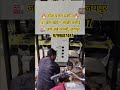 Jaipur की Sabse सस्ती मशीनें Available / Dona pattal machine #donapattalmachine