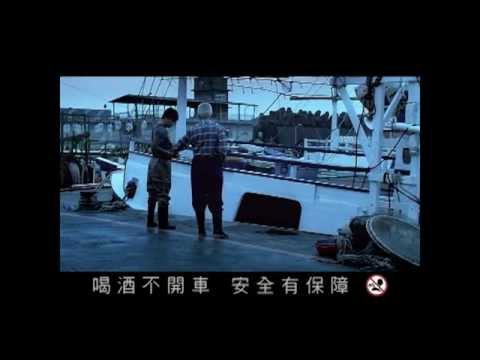 【味丹-金門38度高梁酒】繼承家業篇 20秒
