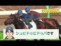 WA!シュビドゥビドゥバ清廉潔白(ダビスタSwitch)