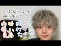 【徹底解説】初心者必見！全6種類のカール一気に解説してみた！