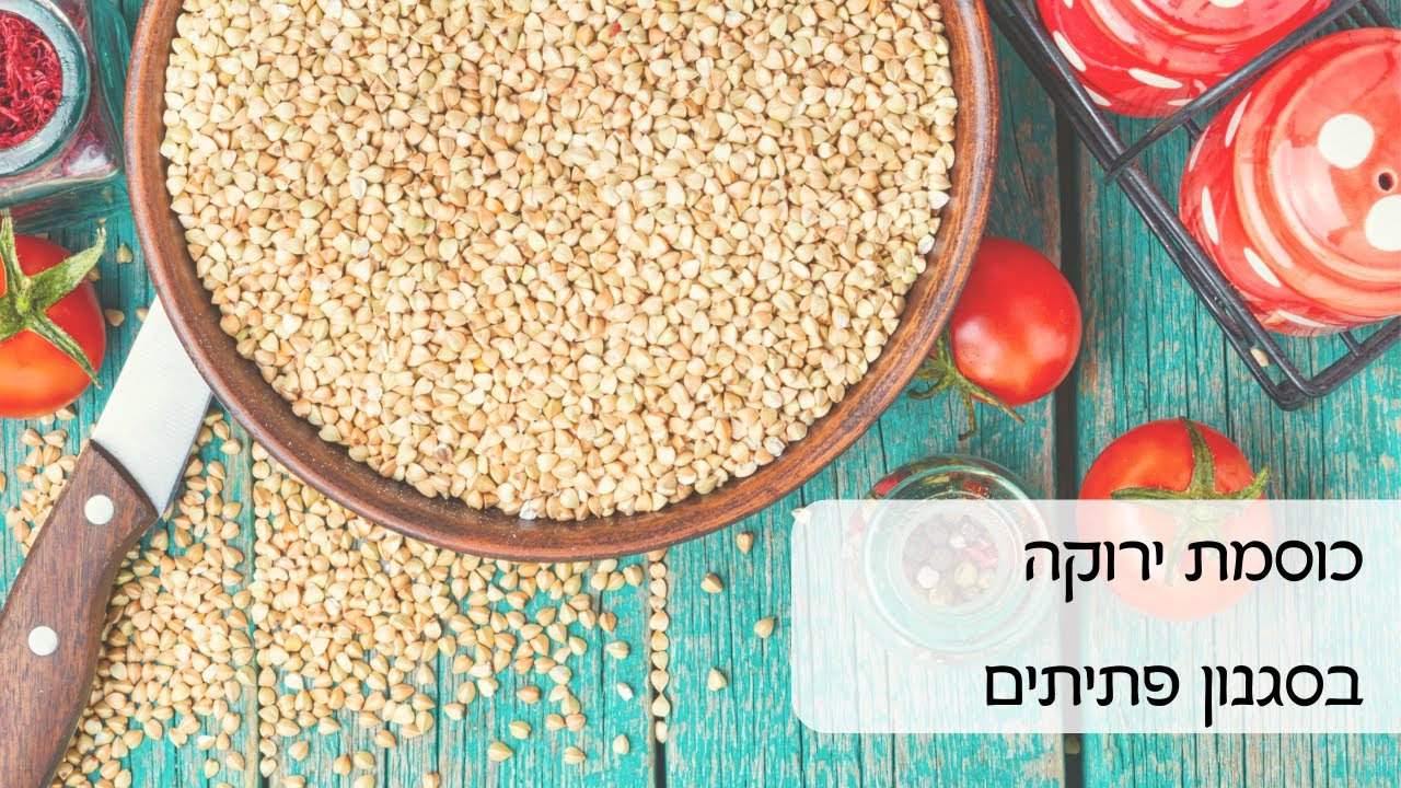 פתיתי כוסמת בריאים לילדים