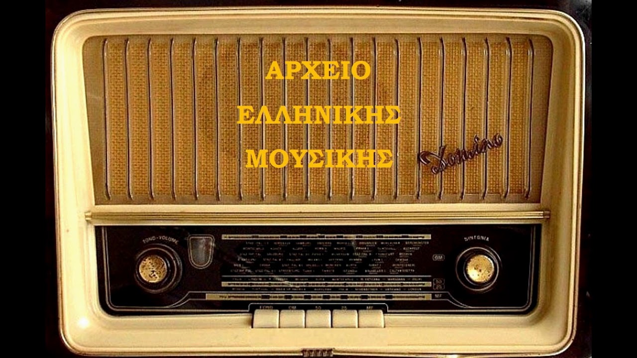 «Σαν πήρα έναν ανήφορο...», συρτό (Πελοπόννησος 