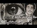 حياة شيخ فتحي أحزن قصة في العالم أتحداك ما تبكي La Vie De Cheikh Fethi الأب روحي للراي Fyp 