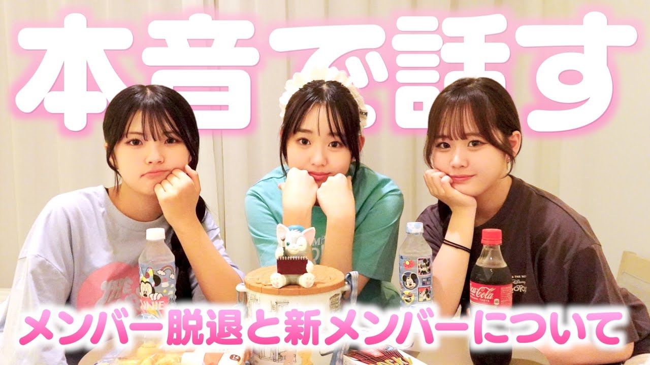 【本音】残されたメンバーで本音トークしたら喜怒哀楽がすごすぎた‥！