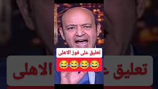ملخص مباراة الاهلى