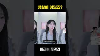 아침 점심 한정 몸매 고트