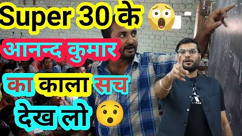 A2 Sir ने बताया👉 Super 30 के आनन्द सर का काला सच😱|| A2 Motivation || Arvind Arora||#A2vibes