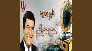 Samra Ya Helm El Tofola