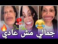 مقلب فجنم وكسر الروتين الهبال تاع الضحك Diva Rebecca 