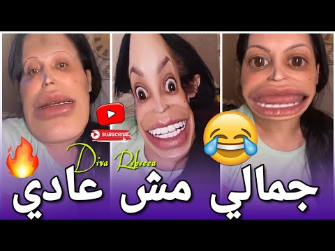 مقلب فجنم وكسر الروتين الهبال تاع الضحك Diva Rebecca