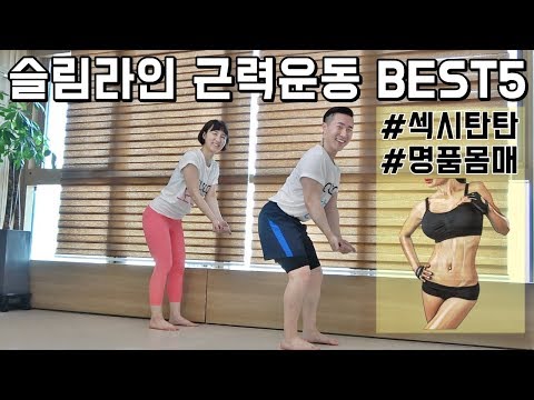 최고의 전신 근력운동 BEST5