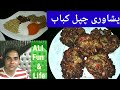 Peshawari chapal kabab   ali fun  life 