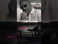 فضل شاكر وحياة اللي ما بينا اغانيمنزمنتاني اكسبلور حالات واتس ترند