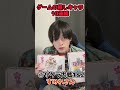 ゲームで推しキャラ10連続!推し被りした?【short】【鈴木智有/スズキチアリ】 #shorts