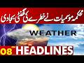 Meteorological Department Issues Major Warning Alert!| 08PM Headlines