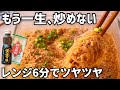 もう一生、炒めない。レンジ6分【ワンタッパー麻婆春雨】驚くほどツヤツヤ激うま!米が止まらない40gの正解