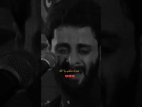 عبدك متعب يا ﷲ