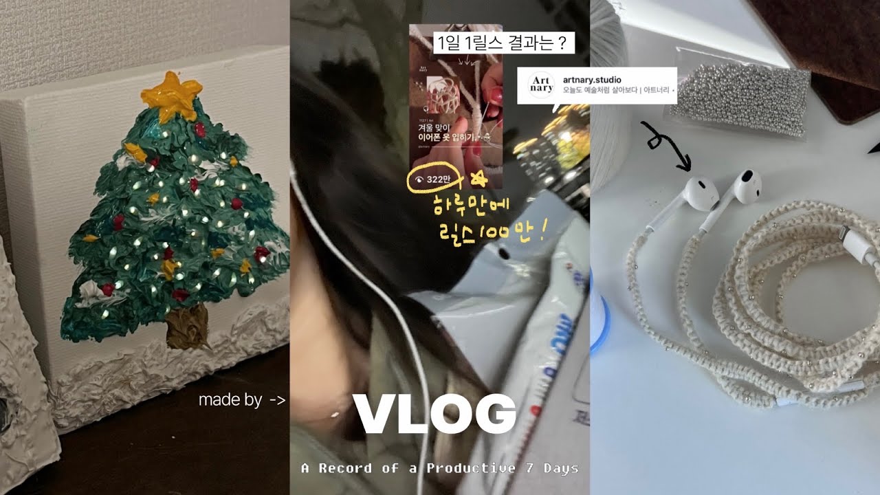 [Vlog] 새로운 도전 시작💪🏻, 완벽하진 않아도 계속 해본 일주일 | 니아르