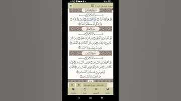 سورة الاخلاص بصوت عبد الله بصفر