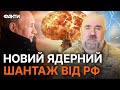 🤯 ГОДИННИК СУДНОГО ДНЯ знову ЗАТІКАВ! Що сталося