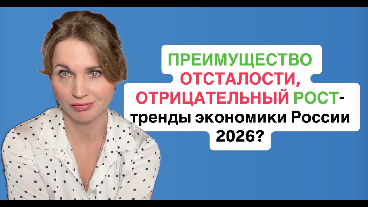 Передел мира начался. Что будет на Кавказе? Стагнация экономики, долги, дефицит, цифровой рубль.