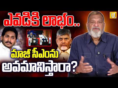మాజీ సీఎంను అవమానిస్తారా? | Analyst KS Prasad Shocking Comments on Chandrababu, Nara Lokesh | itsUTV