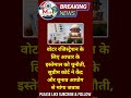 Munite Samachar India । Social Samaj । Society । #ytshorts #short #news