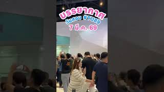 #tcas70 #dek70 #เตรียมอุดมศึกษา #เตรียมอุดม #สอบเข้าม4 #triamudom #TU89