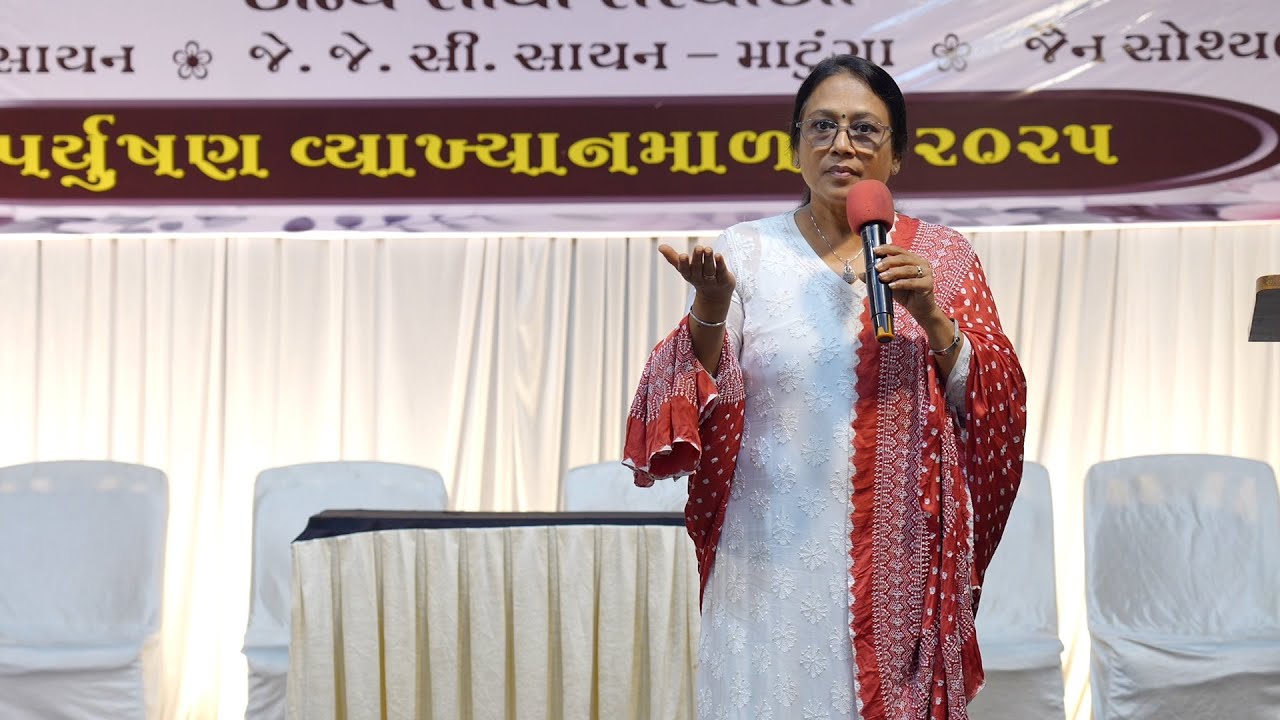 Amulakh Amichand School Vyakhyanmala 2025 - Day 7 - Manishaben Shah