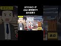カラフルピーチどぬく 修学旅行にて Shorts カラフルピーチどぬく 修学旅行にて Shorts