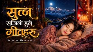 सुत्न सजिलो हुनी गीतहरु | Sleeping Music | Sutne Bela Sunne Geet june 27