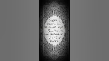 قراءة #سورة #الفاتحه القأرى أحمد سعيد خميس الانبالي المهري #القران_الكريم