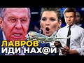 ⚡️Россию так давно не унижали @Алексей Гончаренко