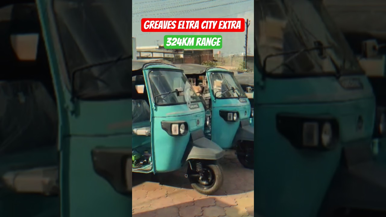 Greaves Eltra City Extra 🚀India का सबसे ज्यादा रेंज देने वाला इलेक्ट्रिक ऑटो रिक्शा 🔥