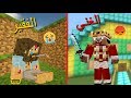 فلم ماين كرافت الفقير و الغني 