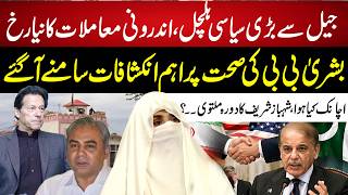 Jail Politics Shocks Pakistan! Meetings, Health Updates & Rising Political Tension Explained