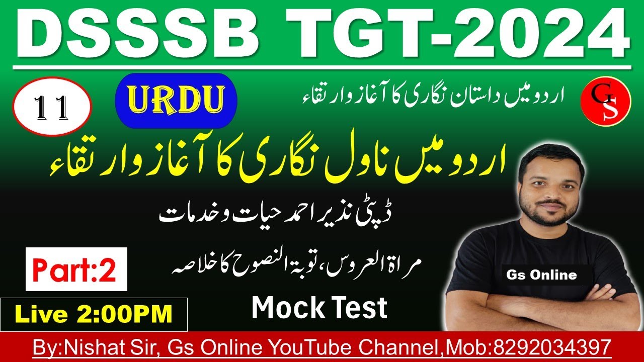 DSSSB TGT Urdu |Urdu Nawel Ka Agaz w Irtiqa | اردو میں ناول نگاری کا آغاز وارتقاء|Dipti Nazeer Ahmad