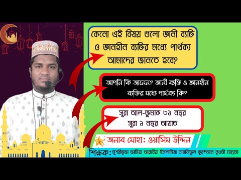 ভিডিও: ব্যক্তি এবং ব্যক্তির মধ্যে পার্থক্য কী?