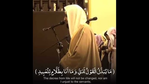 من العشائيات الخاشعة للشيخ ناصر القطامي لسورة "ق" |1435|هجري