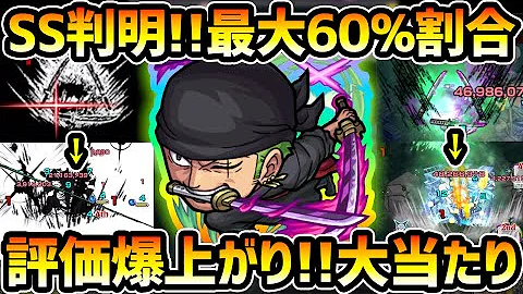 モンスト アトスシンジ 評価