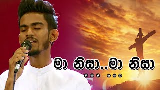 Download මා නිසා - Ma Nisa /house Of Hope Prayer Center Video MP3 මා නිසා - Ma Nisa /house Of Hope Prayer Center
