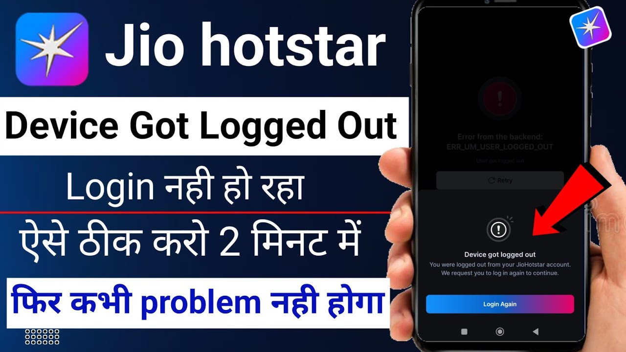 Jio hotstar device get logged out problem, jio hotstar logout problem fixed