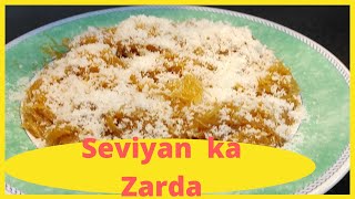 Seviyon ka zarda | Eid Special |  Seviyon ka meetha | Vermicelli | sawaiyon ka zarda