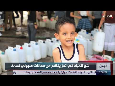 آلاف الأسر اليمنية تعاني من شح المياه في تعز