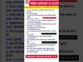 rrb group d analysis and review shift 1 ( part 1) 17/12/25